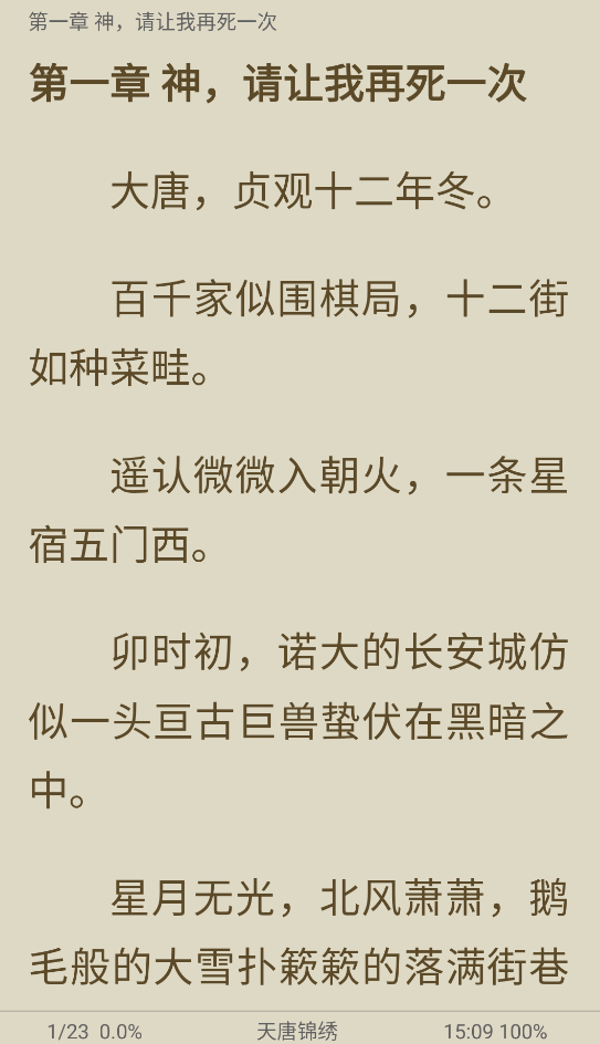 搜罗小说正式版