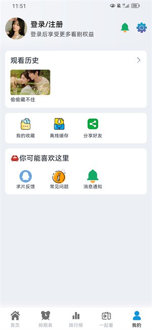 热剧猫 app