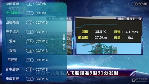 传说影视tv