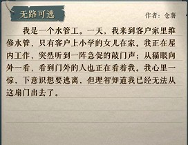 海龟蘑菇汤无路可逃攻略