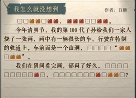 海龟蘑菇汤我怎么就没想到攻略