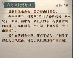 海龟蘑菇汤我怎么就没想到攻略