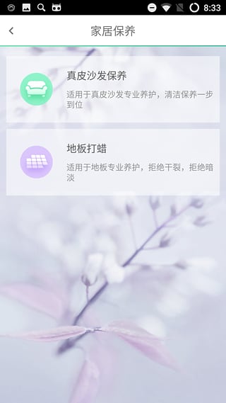 三替好生活