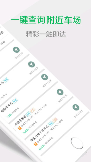 宜行扬州APP