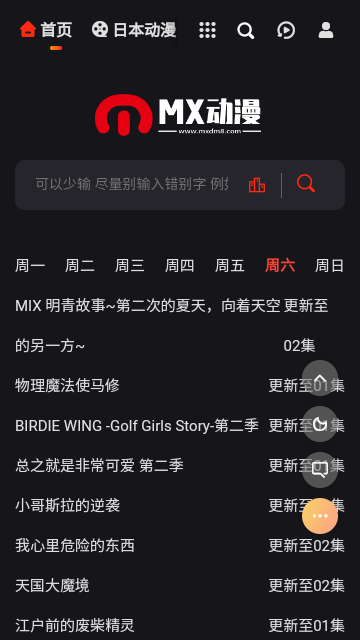 mx动漫