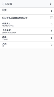 佳能打印手机APP