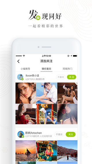 LOFTER老福特APP