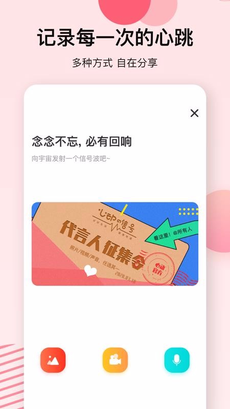 心动的信号(恋爱交友)