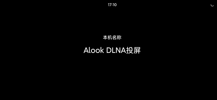 Alook DLNA投屏