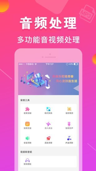 MP3转换器培音