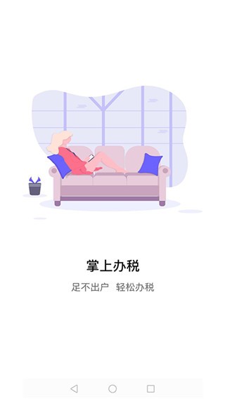 江苏税务