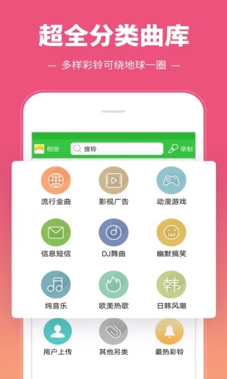 彩铃多多APP