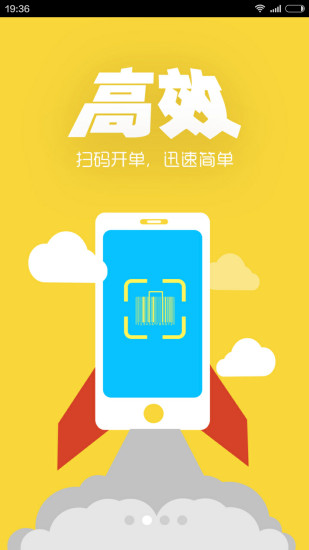 秦丝进销存APP