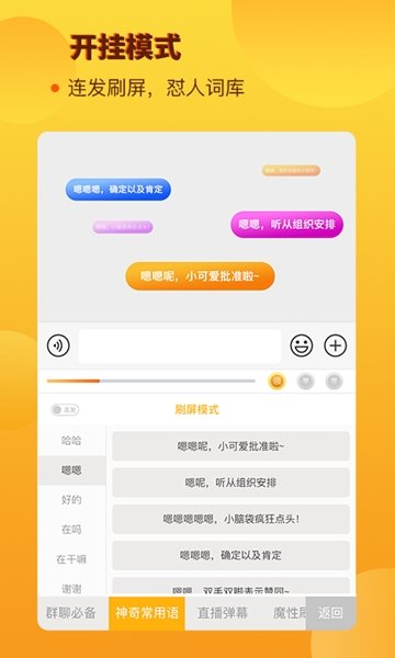 西瓜输入法APP