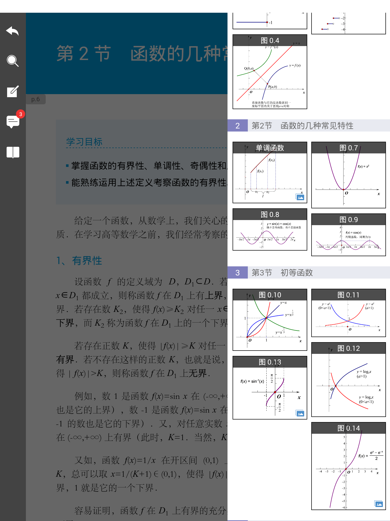 云教材