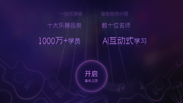 ai音乐学园