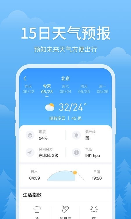 暮光天气