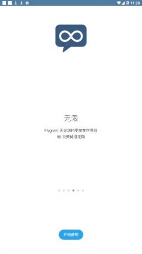 Flygram(待办规划)