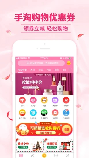 可萌精选APP