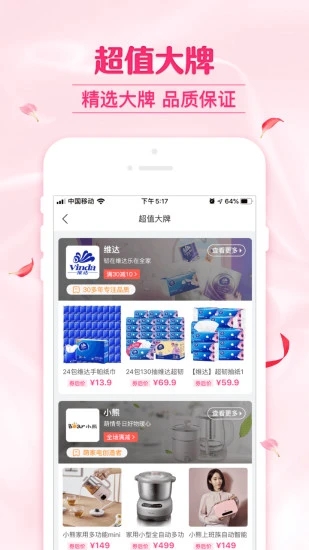 可萌精选APP