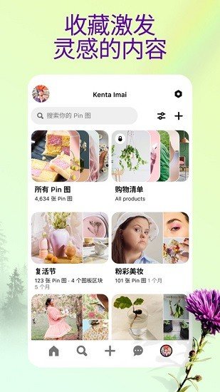 pinterest 中文版