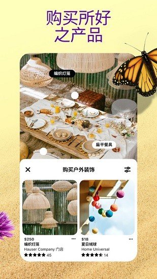 pinterest 中文版