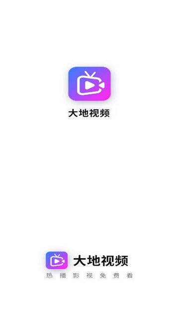 大地影院APP