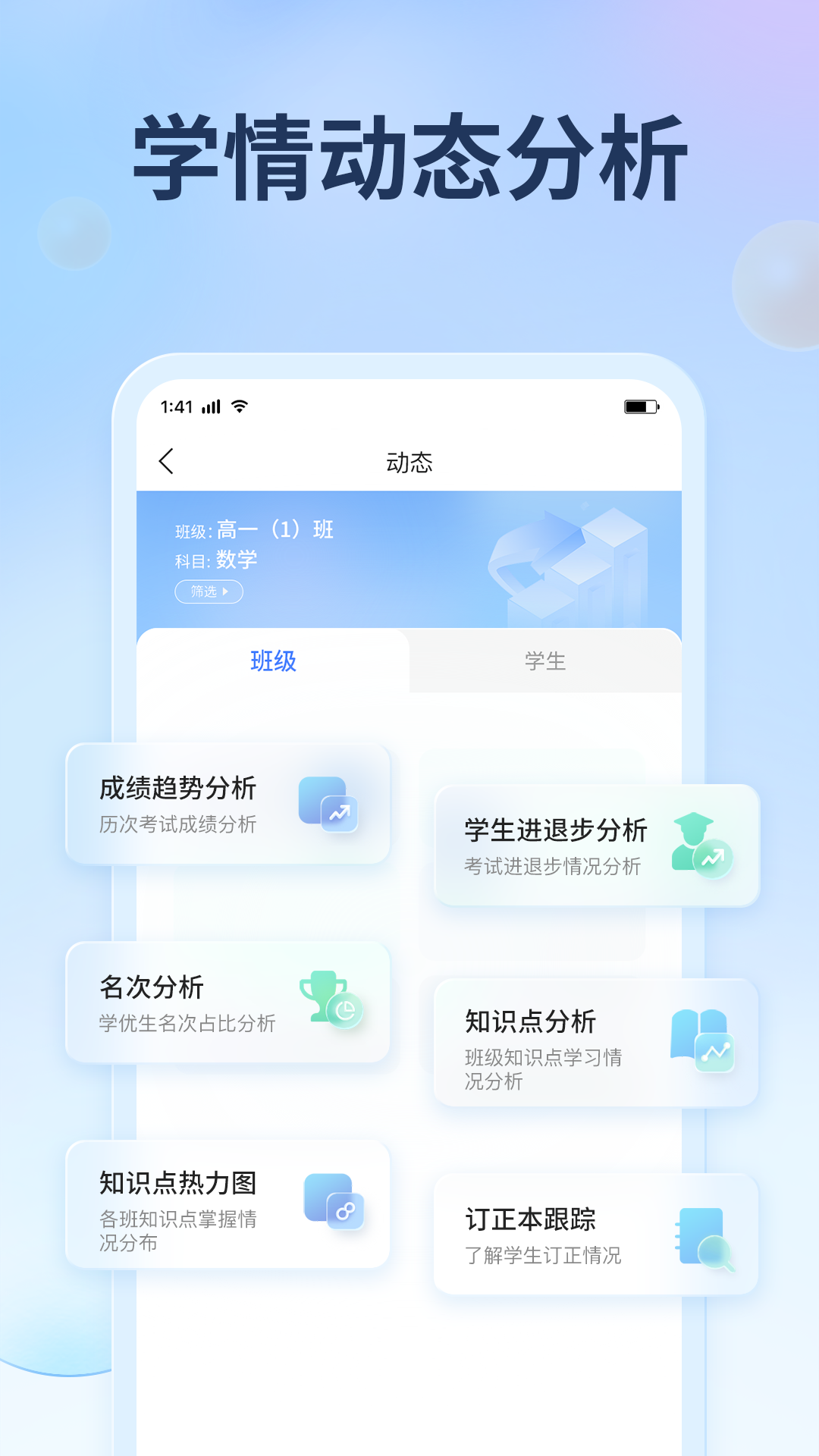 七天网络学生端APP