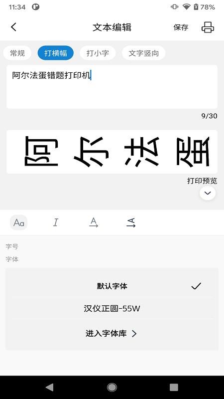 阿蛋口袋打印免费版