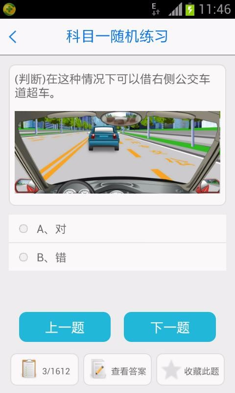 无忧乐行APP