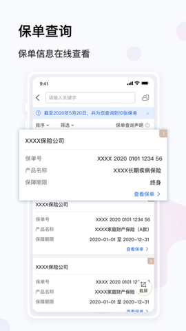 金事通APP