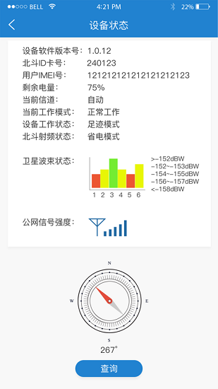 惠渔通(渔船监测)