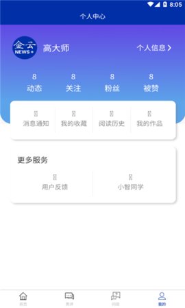 金云新闻客户端