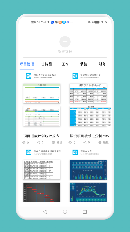 word文档技巧