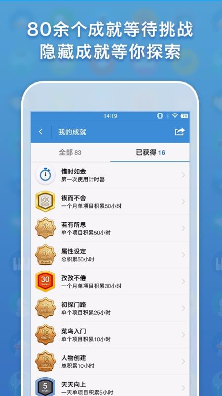 iHour(时间投资计划)