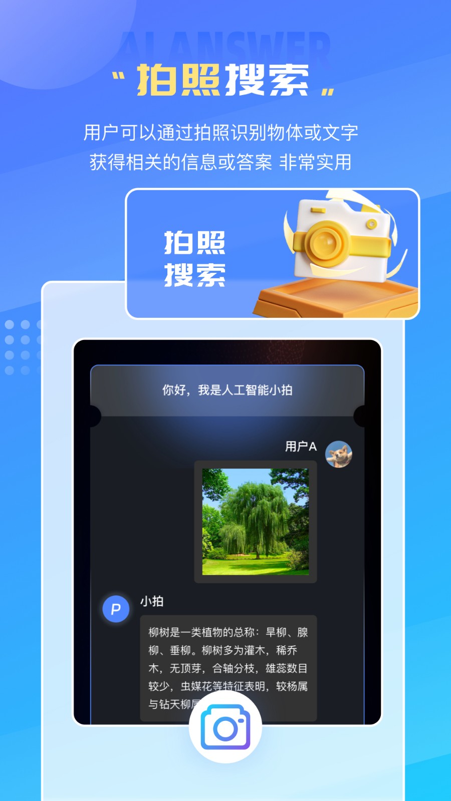 万图拍APP