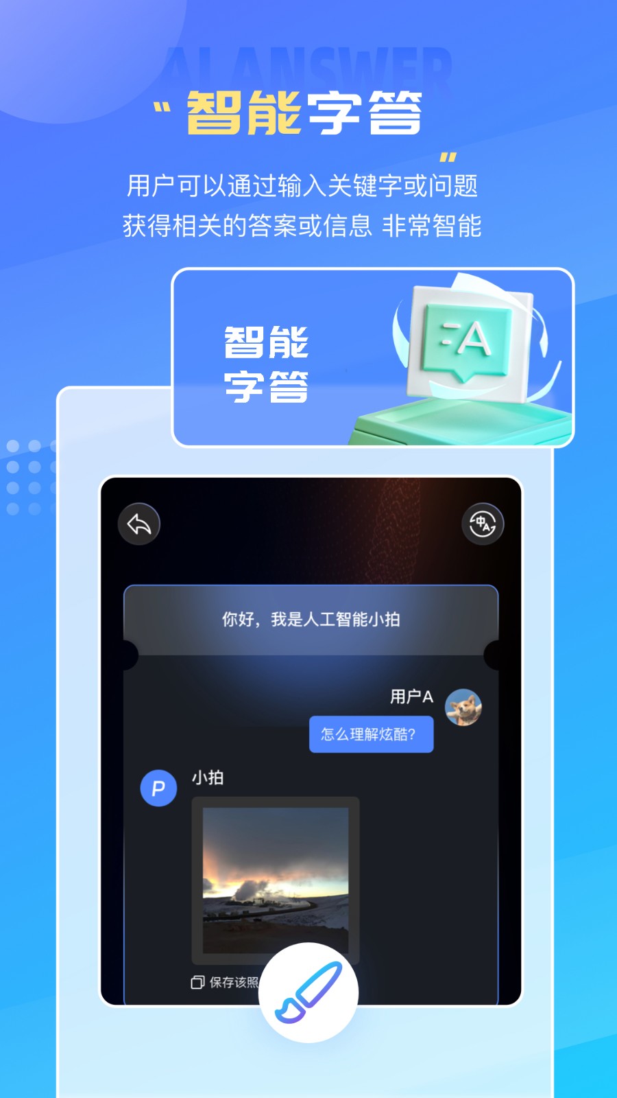 万图拍APP