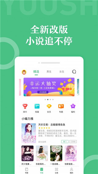 有书共读apk