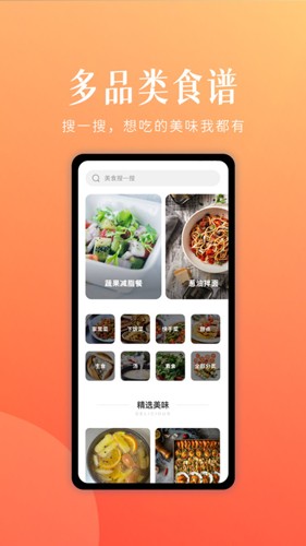 未来厨房APP