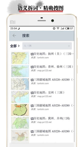 历史地图APP