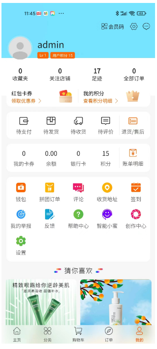 0碳超市app