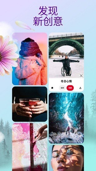 pinterest 中文版