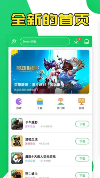 葫芦侠app2