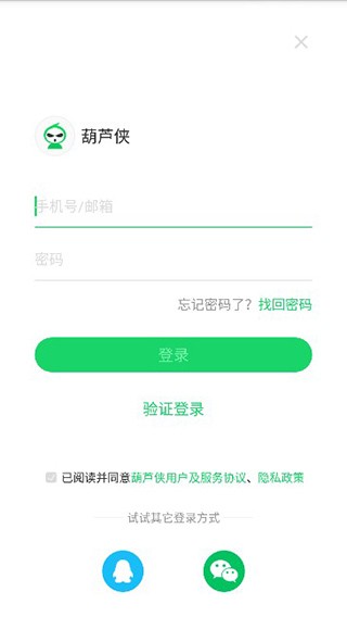 葫芦侠app(图3)