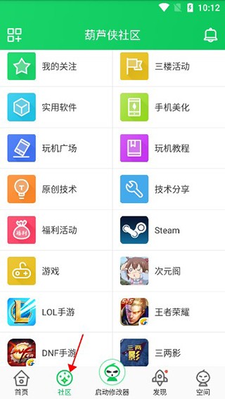 葫芦侠app(图4)