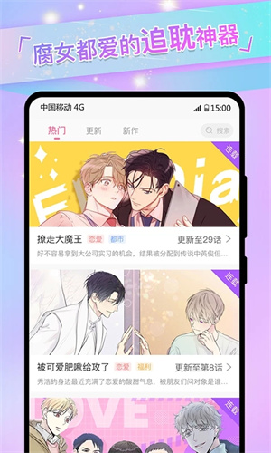 可乐漫画官网版3