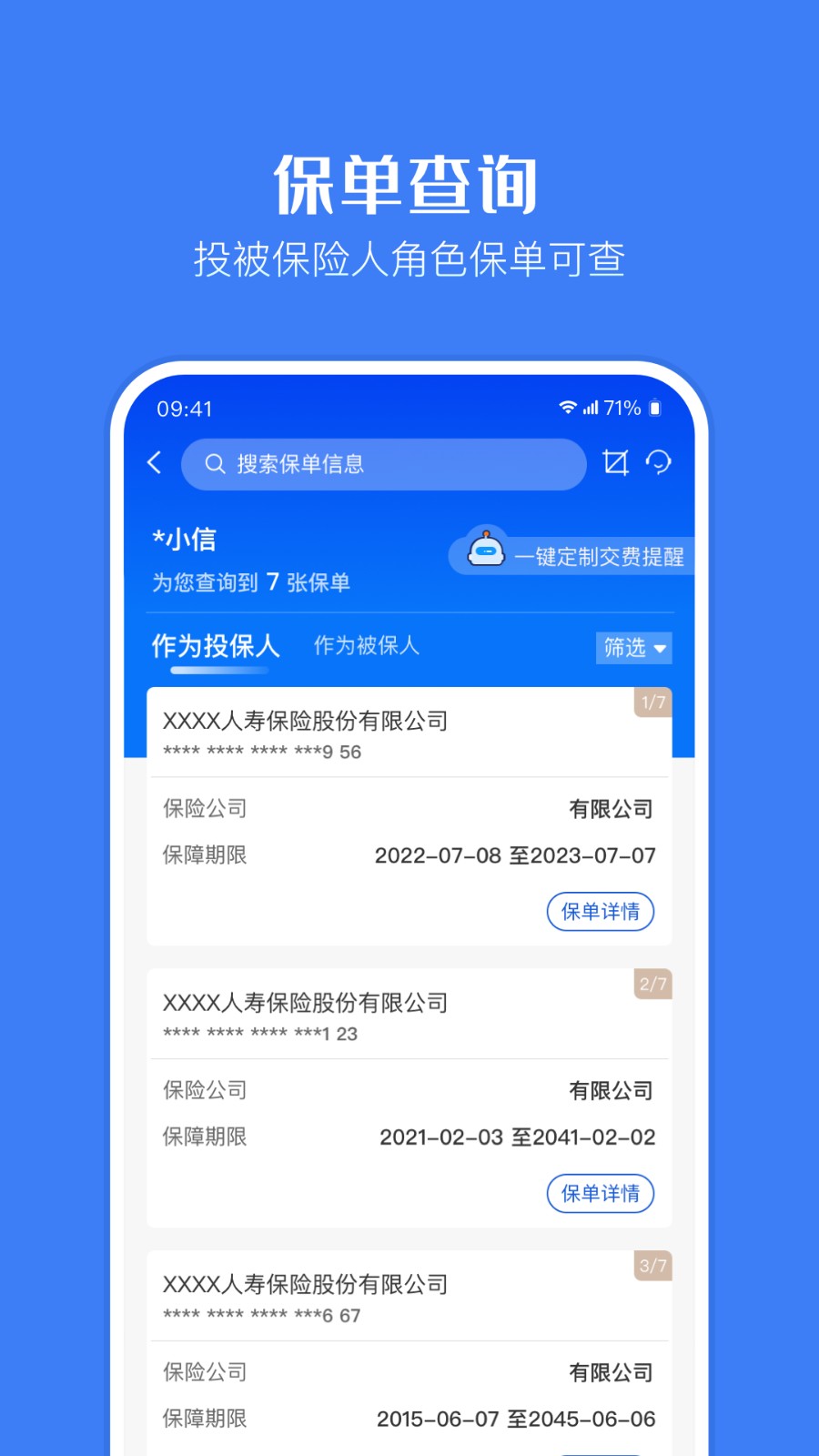 金事通app