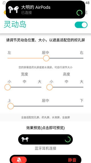 万象灵动岛最新版