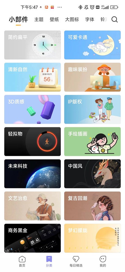 小米主题商店国际版2.0.2.5