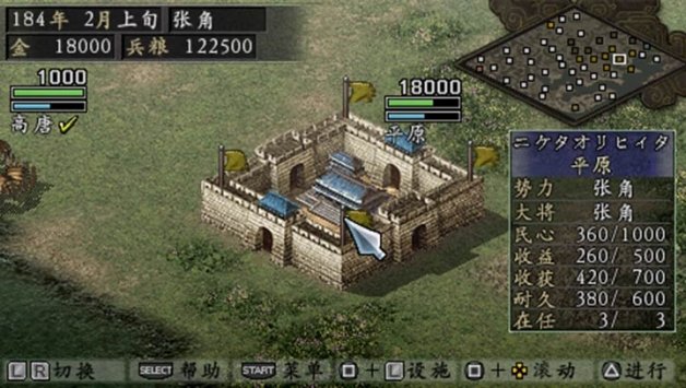 三国志9汉化版1.7.2